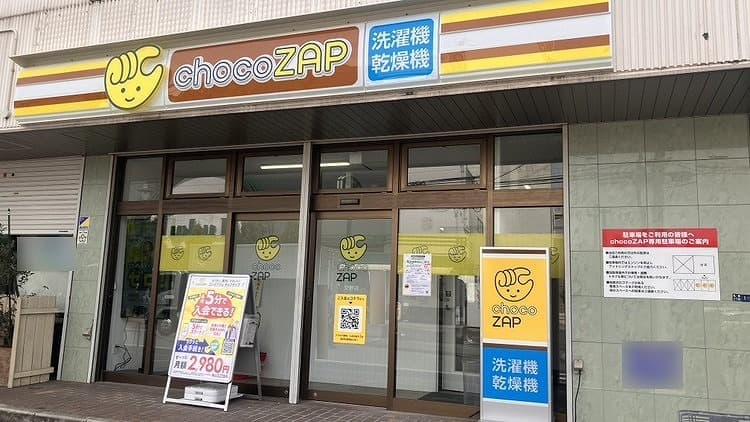 chocoZAP 交野の施設写真