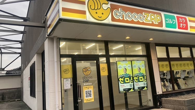 chocoZAP 熊取野田 시설 사진