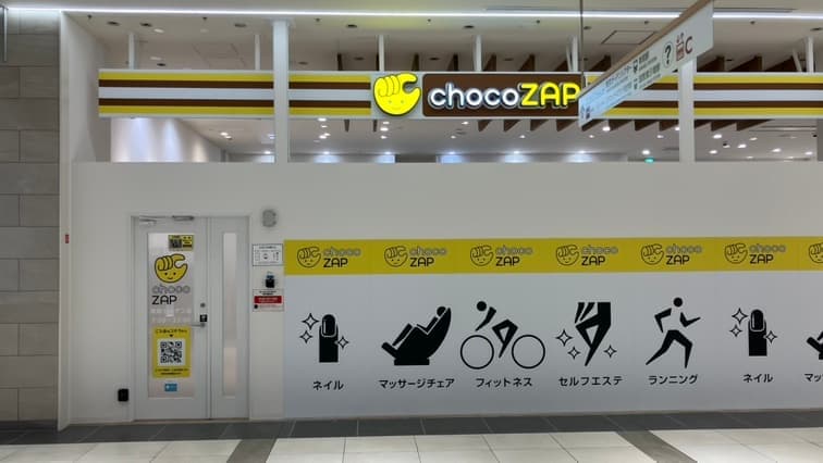 chocoZAP 有明ガーデン