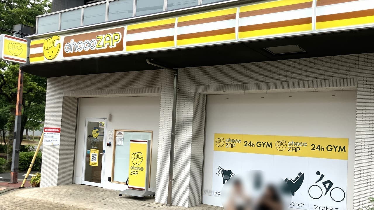 chocoZAP 東小橋の施設写真