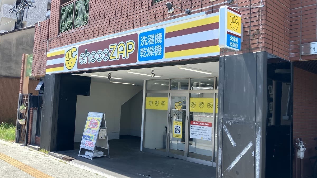chocoZAP 熱田神宮西