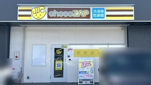 chocoZAP 関緑ヶ丘