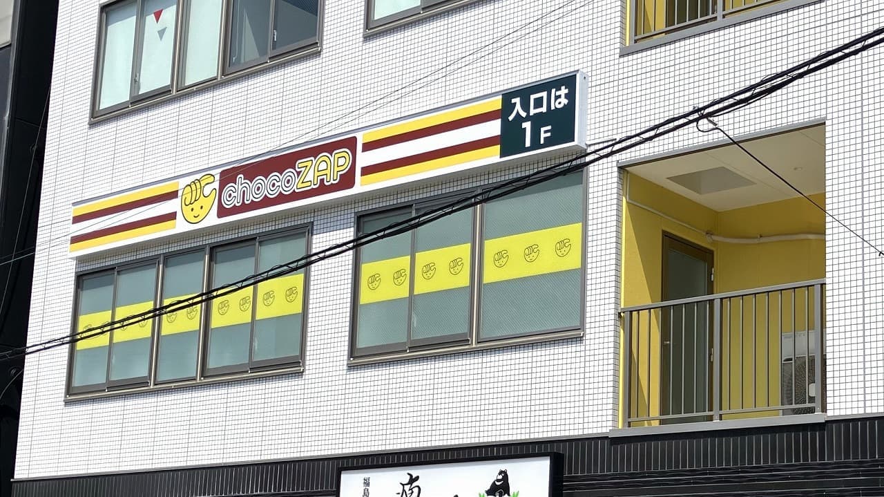 chocoZAP 福島一丁目