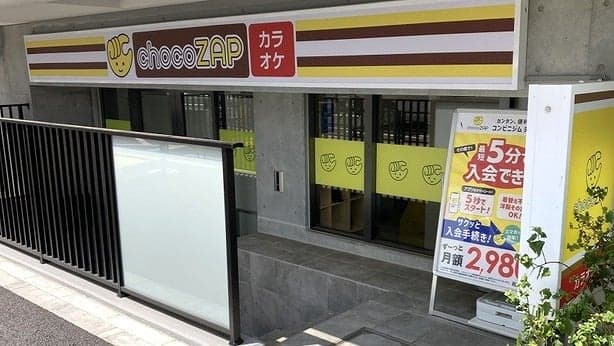 chocoZAP 信濃町