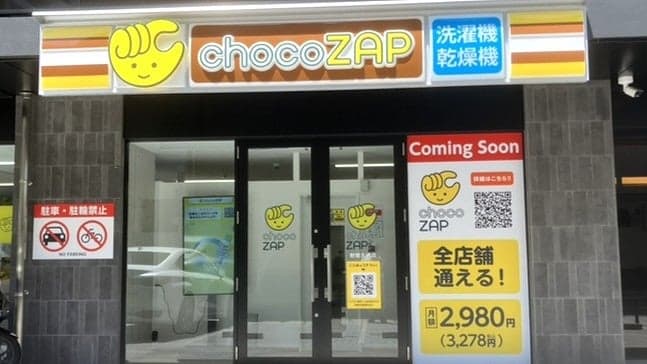 chocoZAP 野間大池