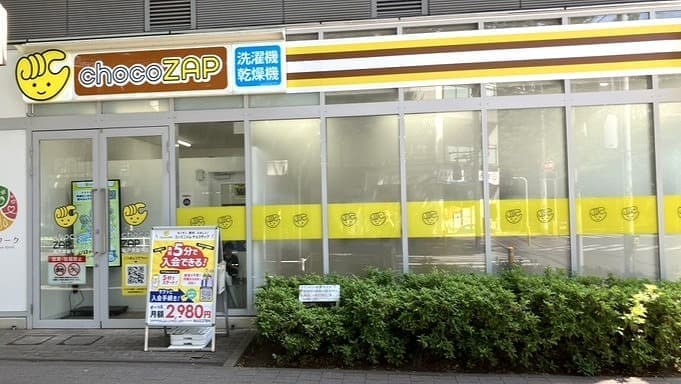 chocoZAP 松戸常盤平の施設写真