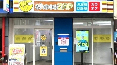 chocoZAP 粉浜