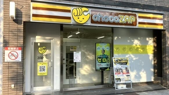 chocoZAP 八千代中央 facility photo