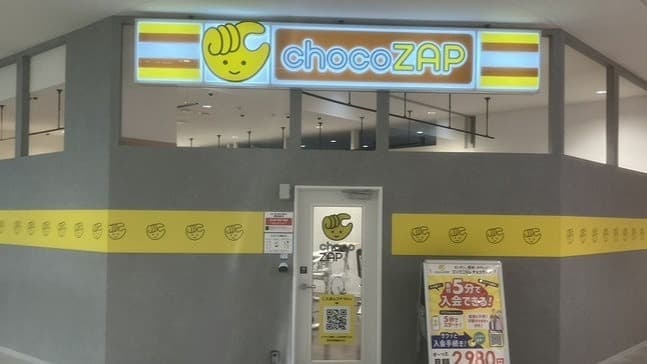 chocoZAP イオンタウン吉川美南の施設写真