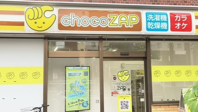 chocoZAP 根岸三丁目