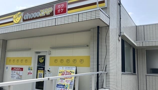 chocoZAP 守山吉根