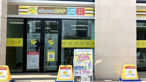 chocoZAP 太田飯田町の施設写真
