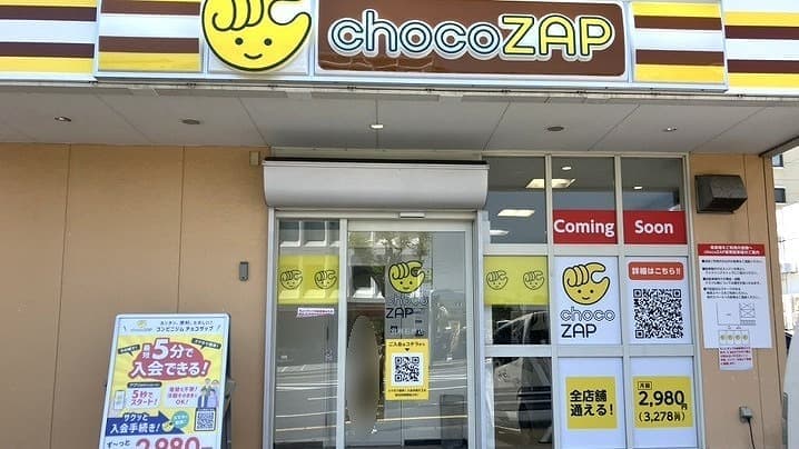 chocoZAP 別府石垣の施設写真