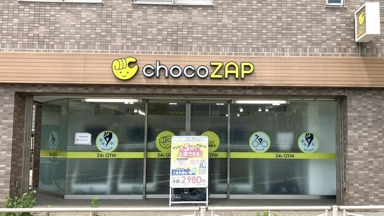 chocoZAP 睦町