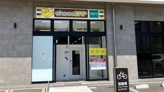 chocoZAP 西神中央 시설 사진