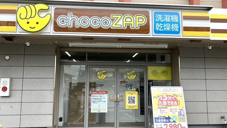 chocoZAP 大分牧
