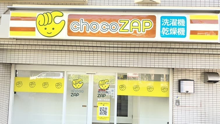 chocoZAP 鶴見下末吉