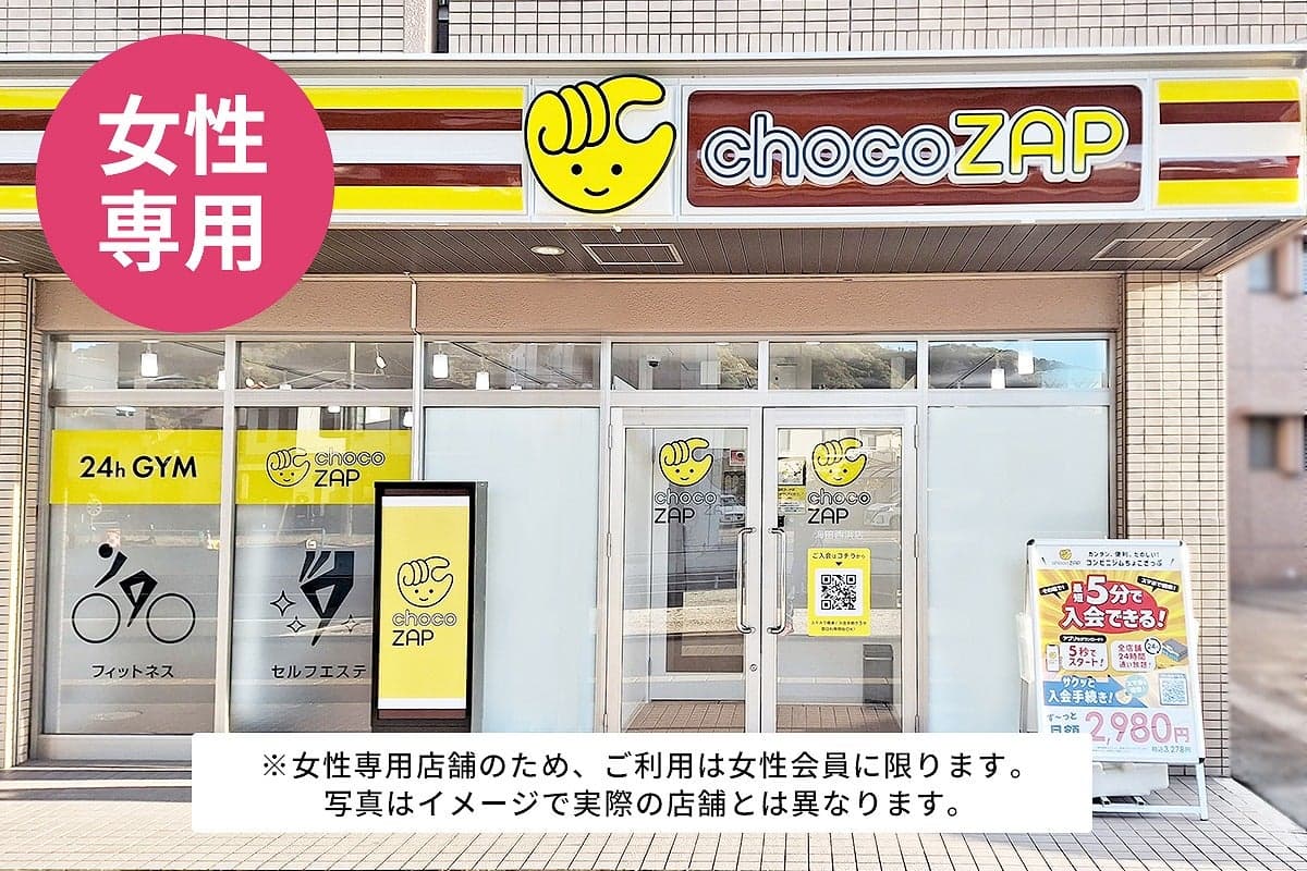 chocoZAP 守恒（女性専用）の施設写真