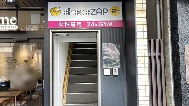 chocoZAP 東大赤門前（女性専用） 店舗写真 2