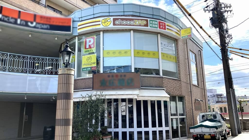 chocoZAP 犬山駅前