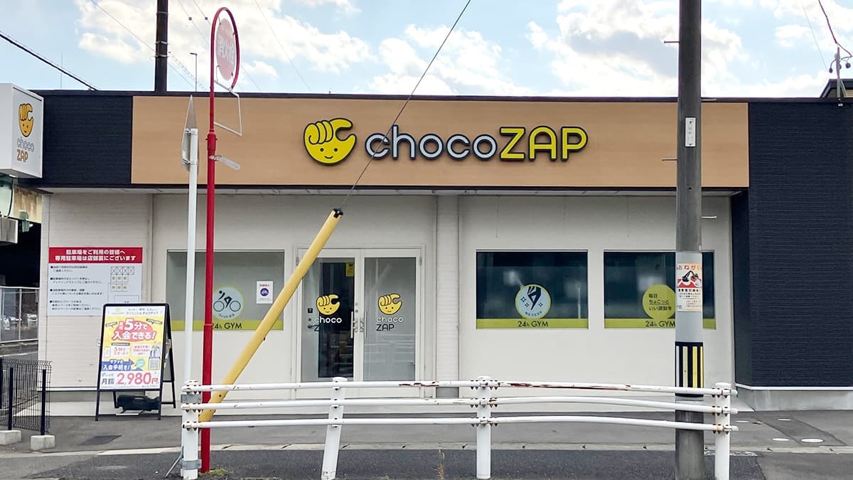 chocoZAP 東刈谷 gym facility
