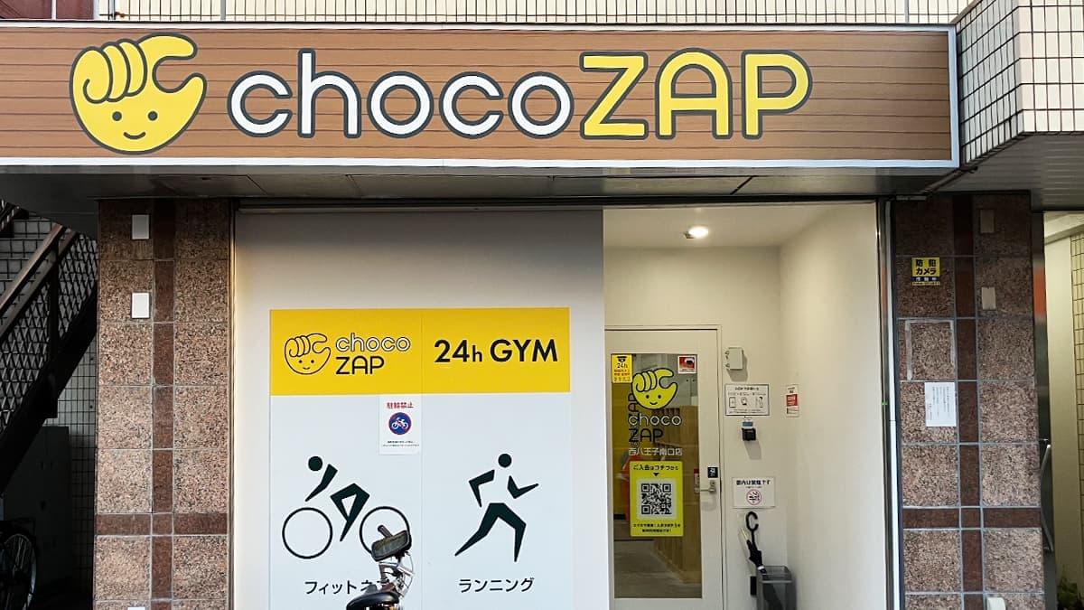 chocoZAP 西八王子南口