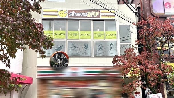 chocoZAP 綾瀬西口の施設写真