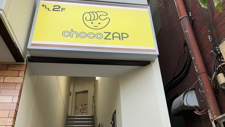 chocoZAP 綾瀬西口 店舗写真 2