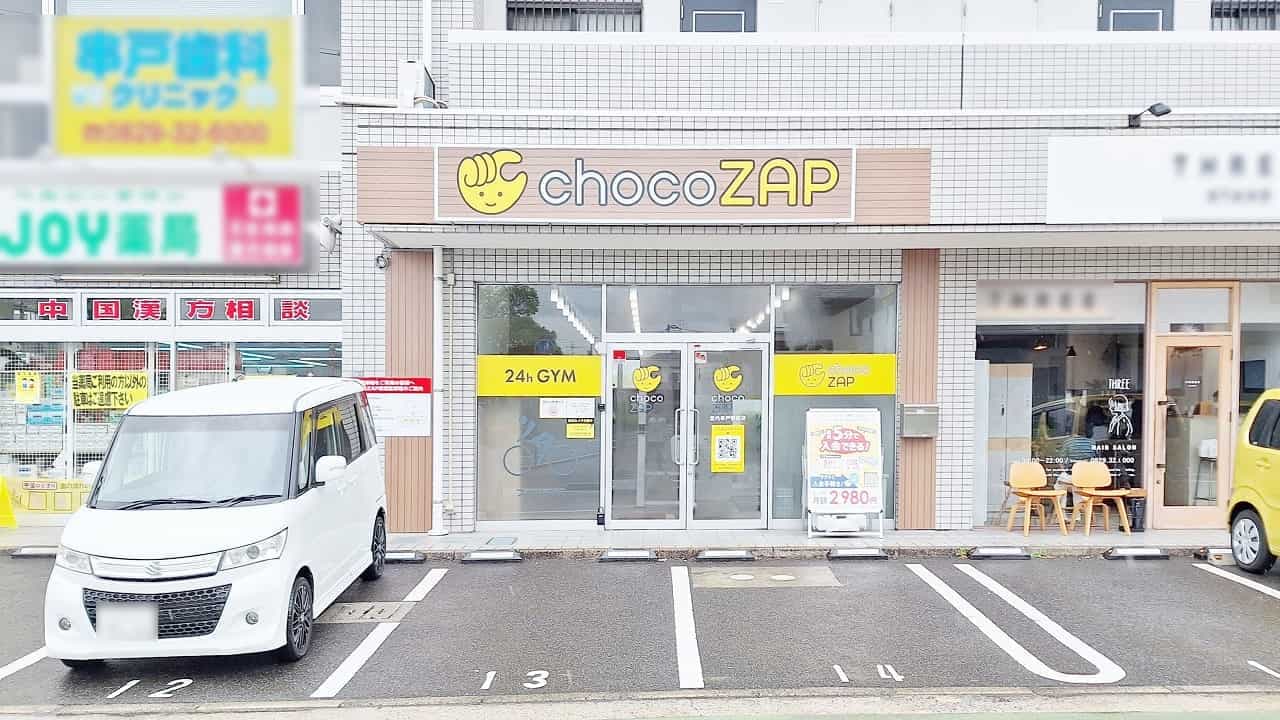 chocoZAP 宮内串戸駅前の施設写真