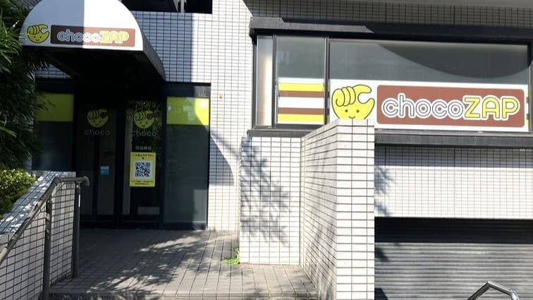 chocoZAP 荏田南