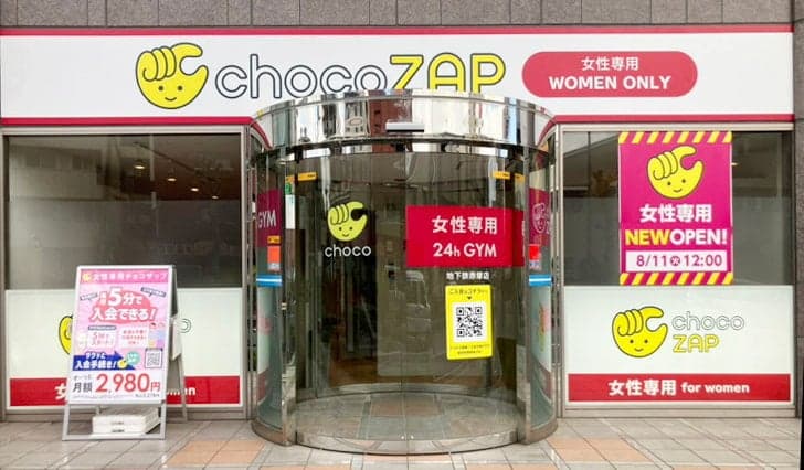 chocoZAP 地下鉄赤塚（女性専用）の施設写真