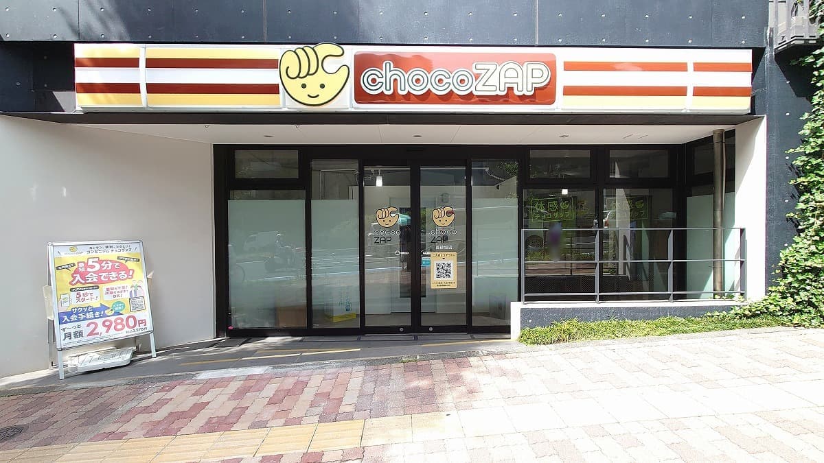 chocoZAP 真砂坂