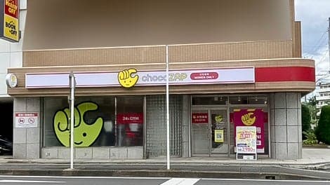 chocoZAP 市川関ケ島(女性専用)の施設写真