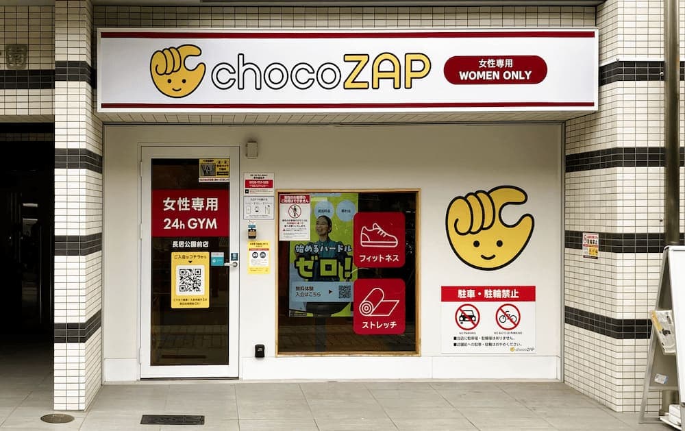chocoZAP 長居公園前（女性専用）