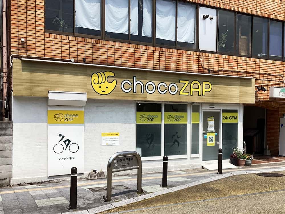 chocoZAP 中央町三丁目 gym facility