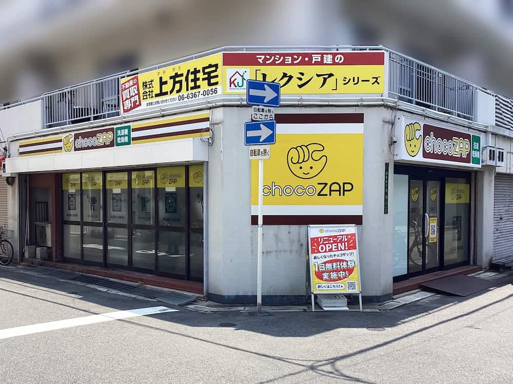 chocoZAP 泉尾四丁目