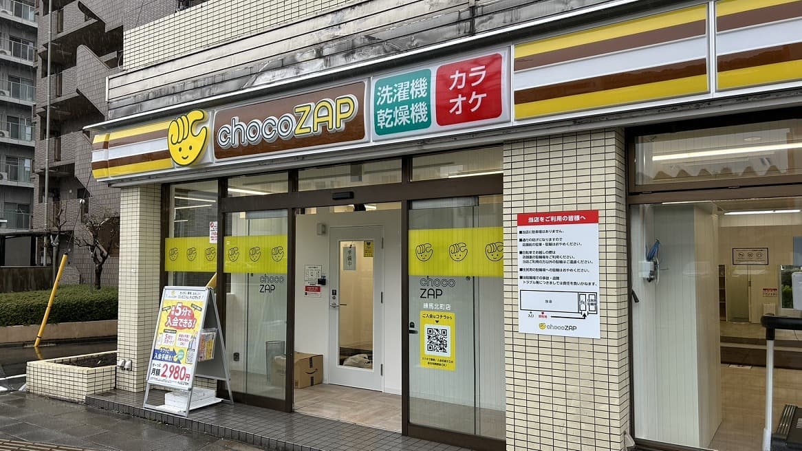 chocoZAP 練馬北町