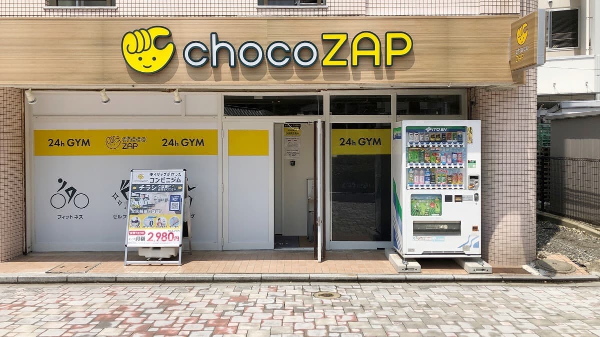 chocoZAP 和布刈公園