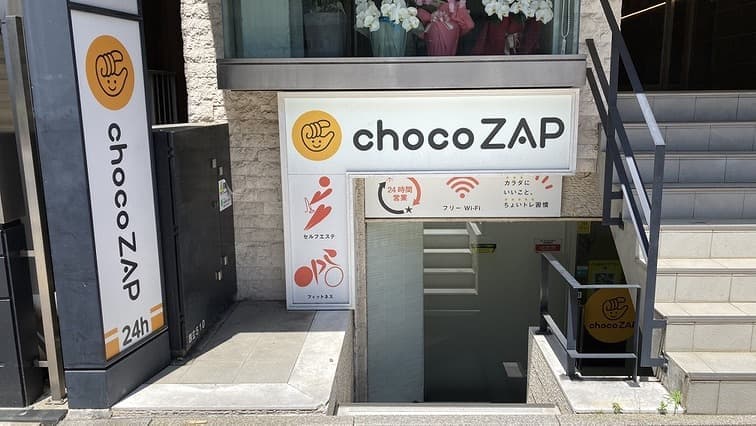 chocoZAP 四谷三丁目