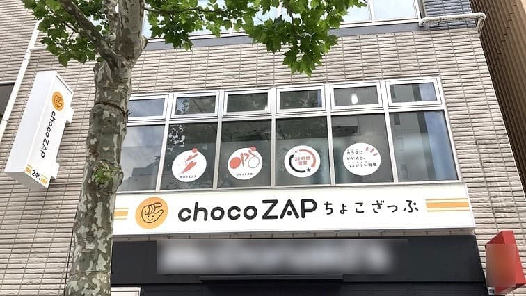 chocoZAP 早稲田