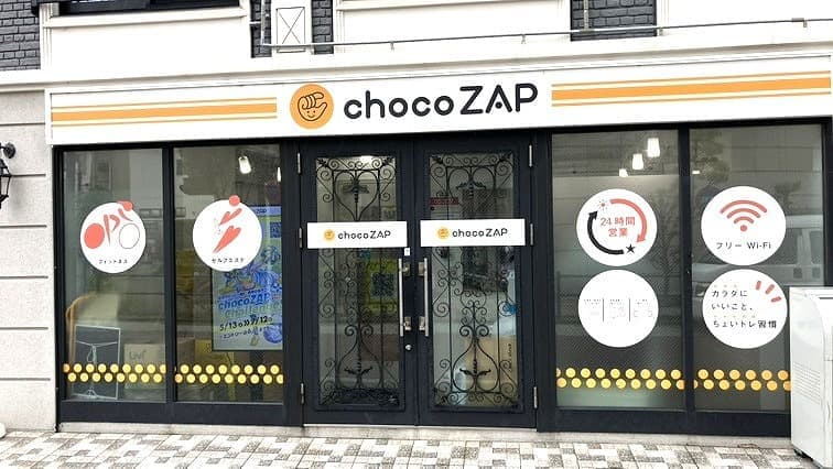 chocoZAP 中板橋