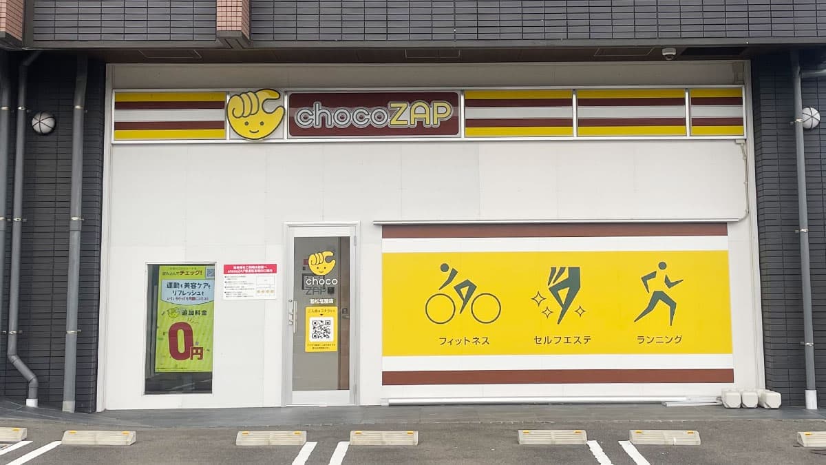 chocoZAP 若松塩屋