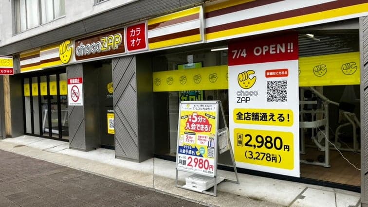 chocoZAP 本山四谷通