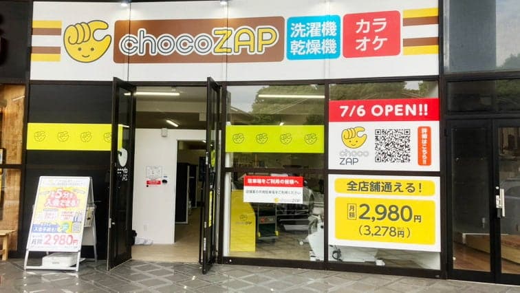 chocoZAP 伊東竹の内の施設写真