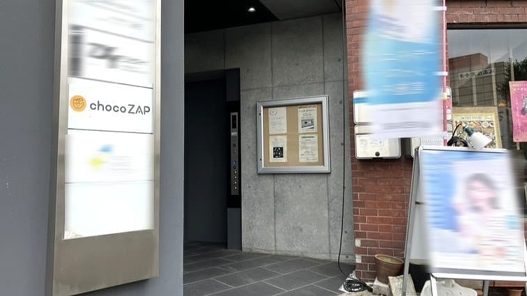 chocoZAP 狛江 店舗写真 2