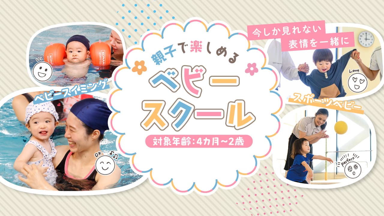 コナミスポーツクラブ 南千里 店舗写真 3