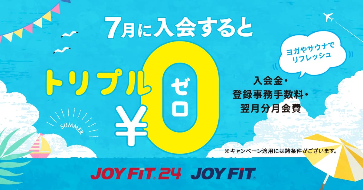 JOYFIT イオン県央 店舗写真 2
