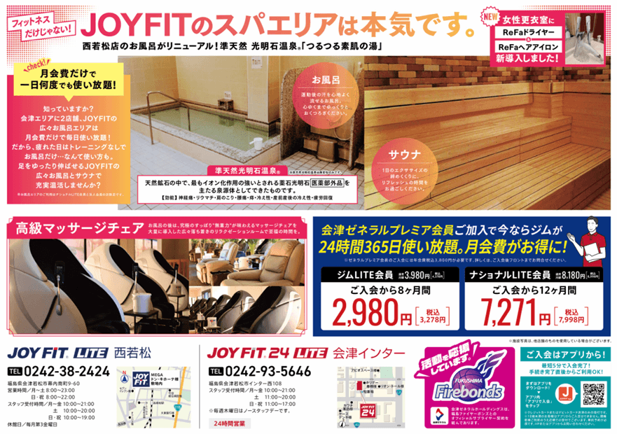 JOYFIT 西若松 店舗写真 3