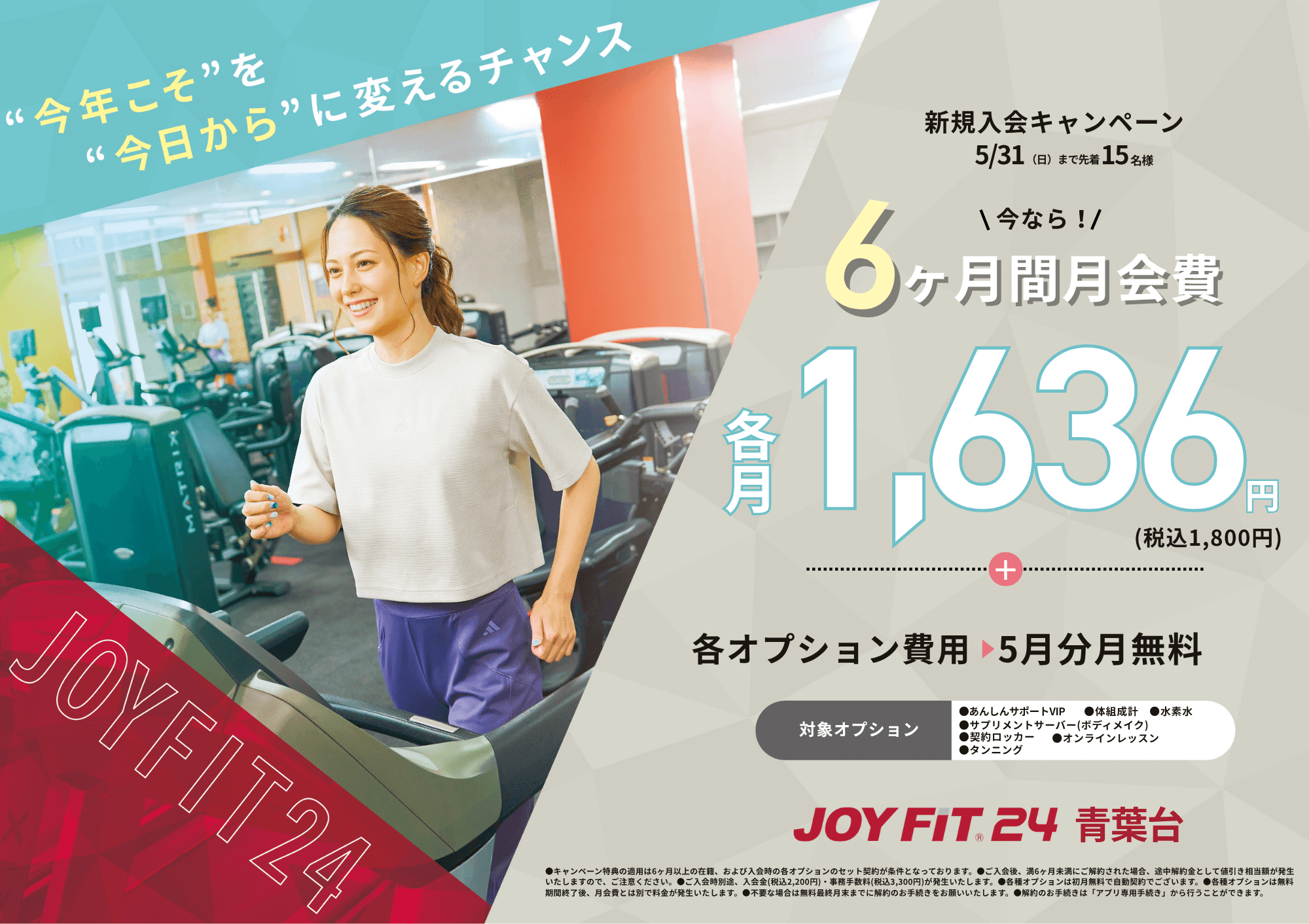 JOYFIT24 青葉台 店舗写真 2
