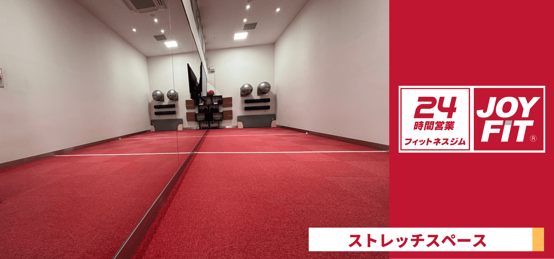 JOYFIT24 泡瀬 店舗写真 4